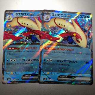 Miloticex RR 026/106 x 2