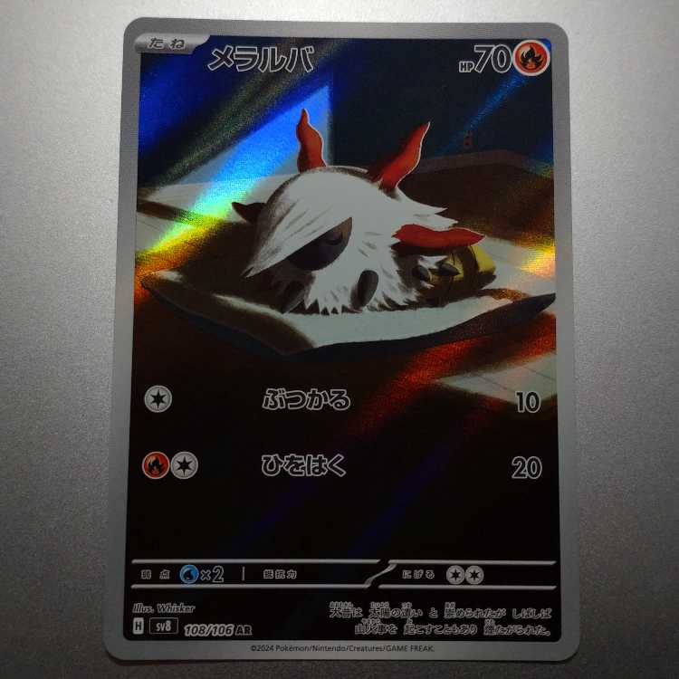 Exclusive exhibit for Mr. Shu] Larvesta AR 108/106