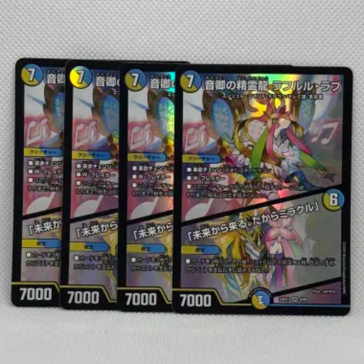 Rafleur Love, the Spirit Dragon of the Sound Lord|"Coming from the Future, So Miracle" SR 8/89 Set of 4