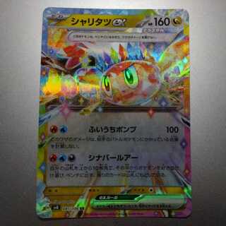 Sharitatsu ex RR 081/106