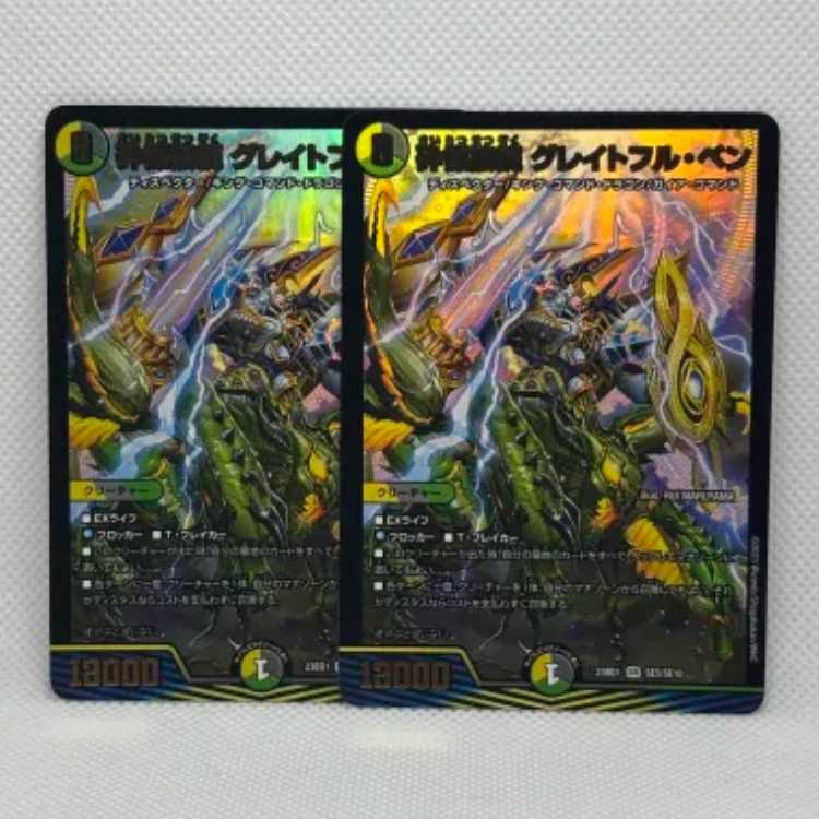 Shiver Connection Grateful Ben SR SE5/SE10 Set of 2
