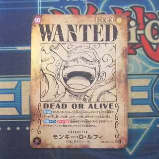 Monkey D. Luffy (Parallel) (Arrangement) SP OP05-119