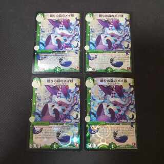 Rosa-sama of Sleeping Forest (MODE CHANGE) R-foil 38m/110 4 sheets