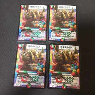 4 pieces of baked goods Psychic people