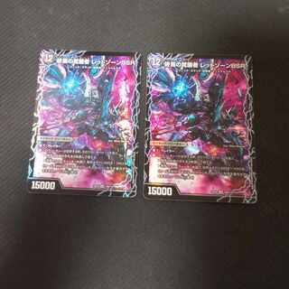 Forbidden by Time and Space Red XornX｜Invigorator of the End Red XornBSR 6a/27｜6b/27 2 copies