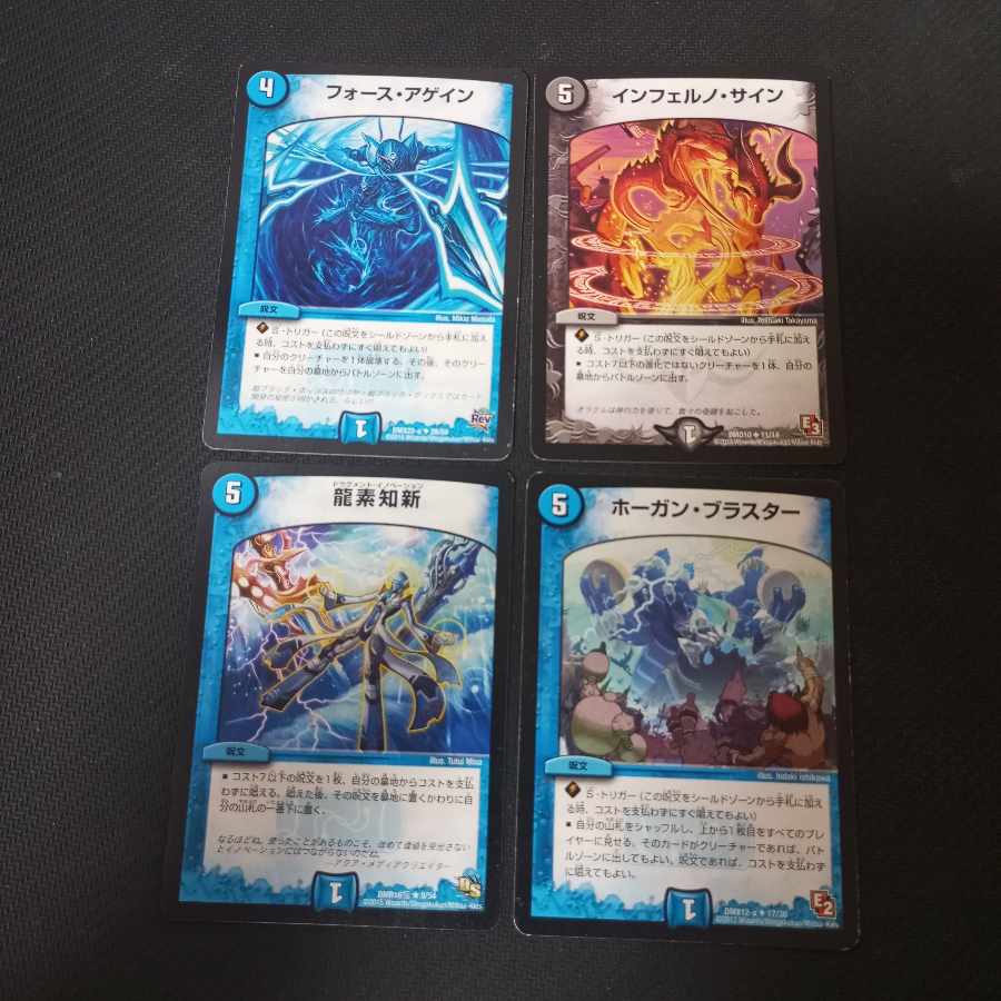 Ryuso Chishin Riryoku Again Hogan Blaster Inferno Signature Set