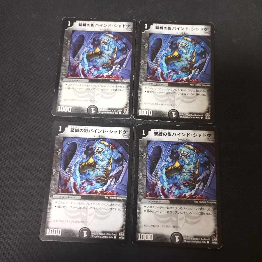 Shadow bound shadow in bondage C 47/55 4 sheets