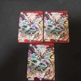 Darkness Demon God Dorvalom 3 pieces