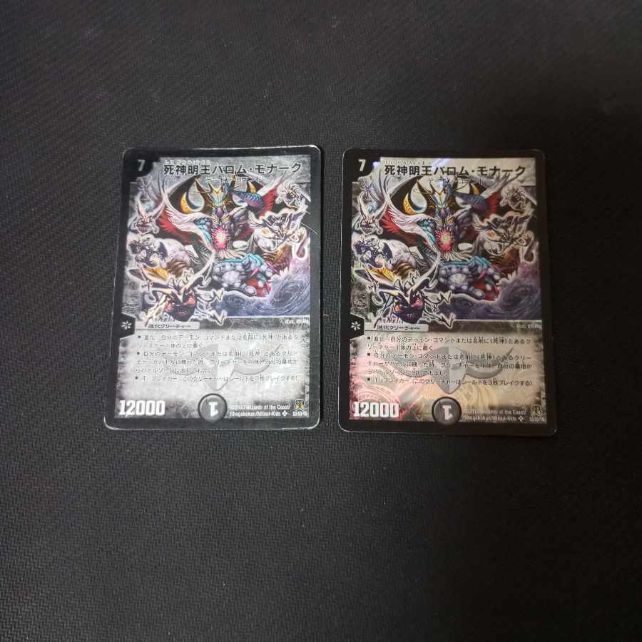 Reaper Myo Balom Monarch SR Early 2 copies