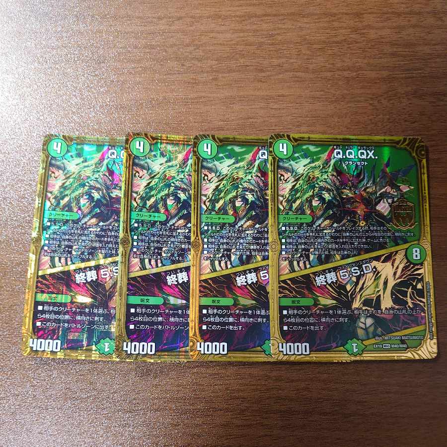 Q.Q.QX.|Funeral 5.S.D. MAS M40/M40