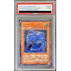 [PSA9 appraised] Cloud Demon Eye of the Typhoon [Relief] {GLAS-JP005} [Monster