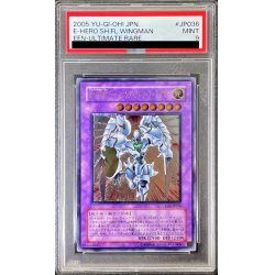 PSA9鑑定済〕EHEROシャイニングフレアウィングマン【レリーフ】{EEN 