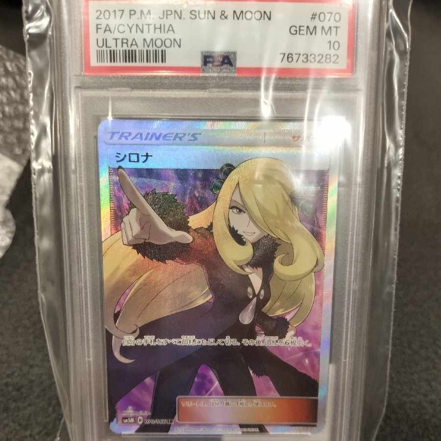 [PSA10] Cynthia (finger pointing) SR 070/066