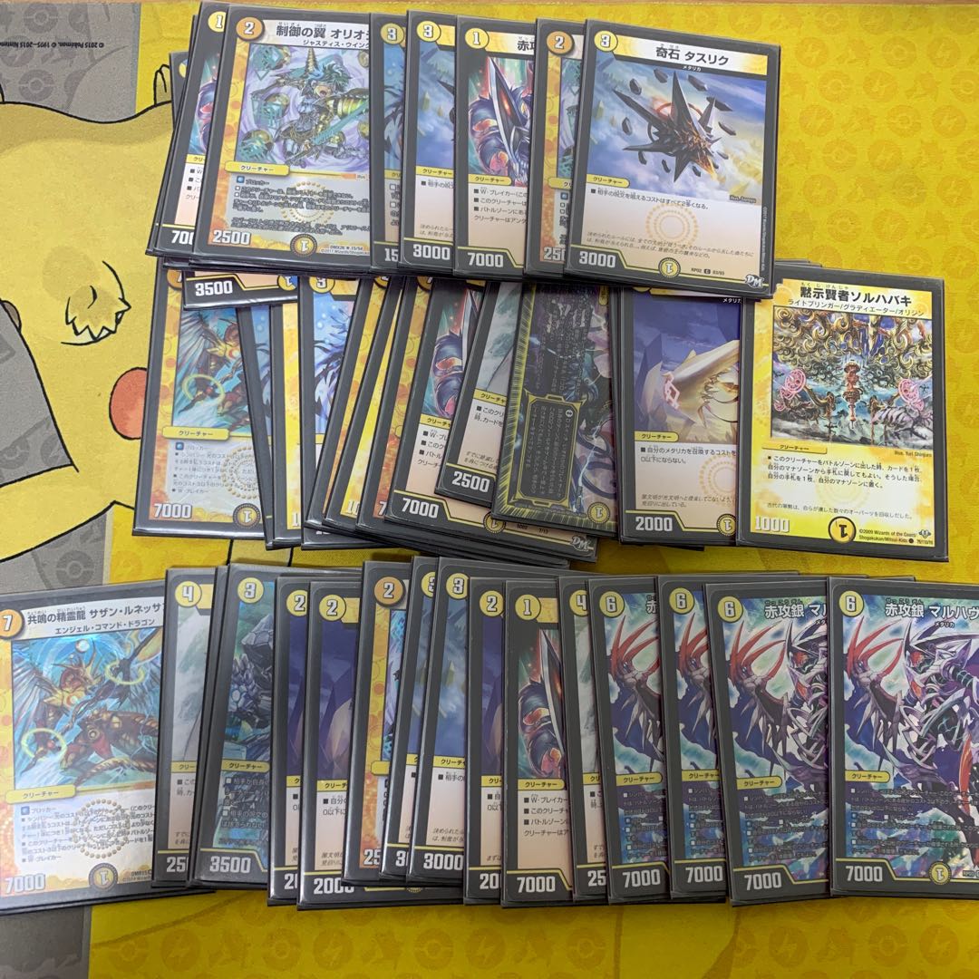 デュエルマスターズ