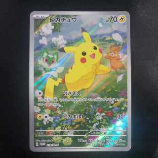 ピカチュウ PROMO 218/SV-P
