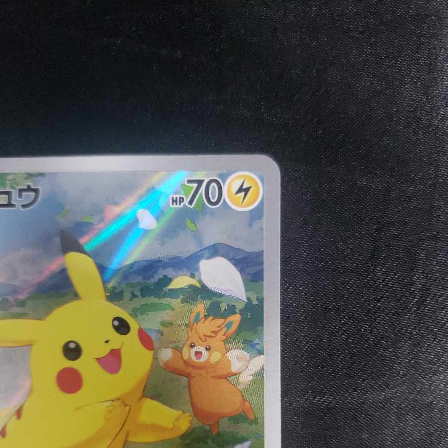 ピカチュウ PROMO 218/SV-P