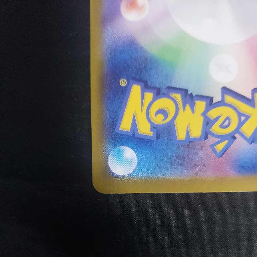 ピカチュウ PROMO 218/SV-P