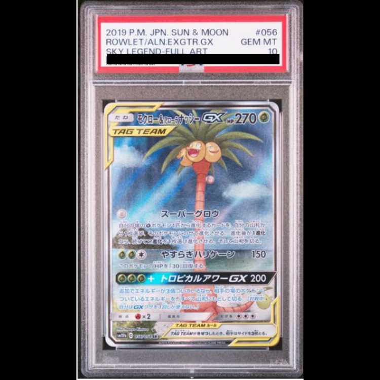 PSA10】モクロー＆アローラナッシーGX SR 056/054の通販 土日祝休@magi 