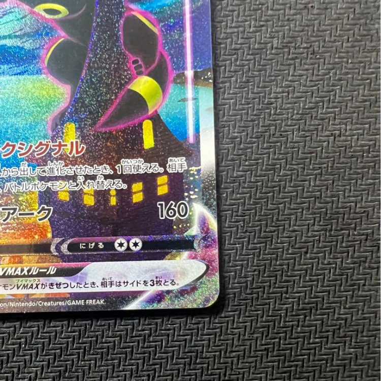 美品】【センタリング◎】ブラッキーVMAX HR SA S6a イーブイヒー