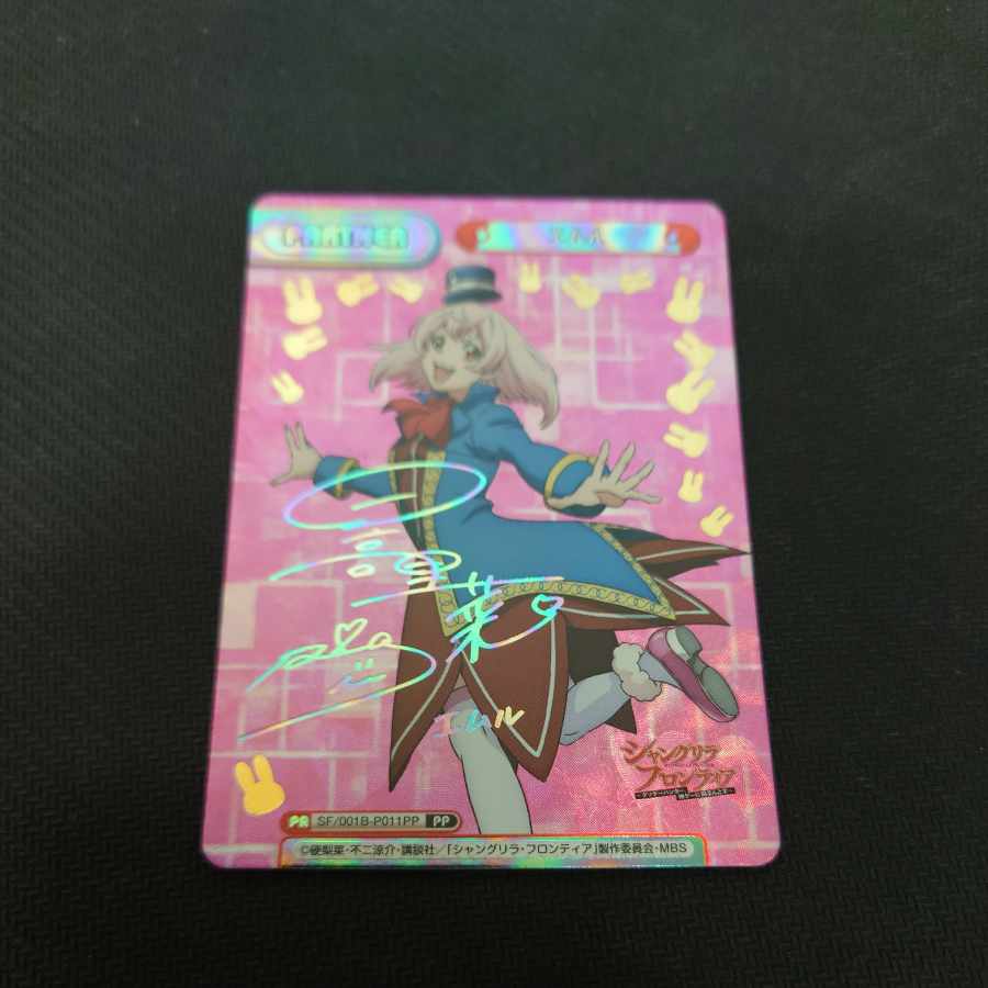 PSA10 Reバース　エムル　PP サイン　シャングリラフロンティア Reバース シャングリラフロンティア エムル PP サイン PSA10