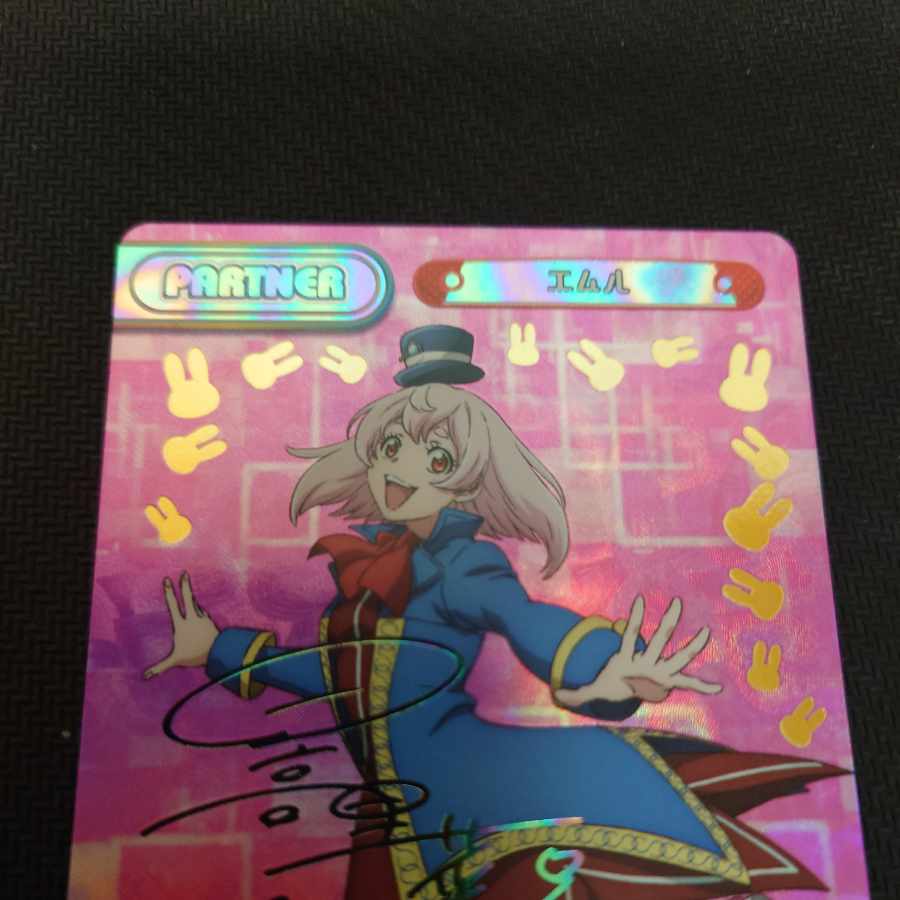 エムル（サイン入り） PP SF/001B-P011PP