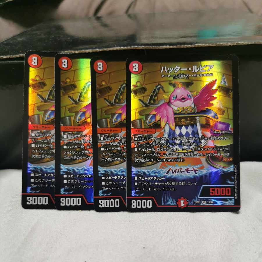 Hutter-Rupiah VR 19/89