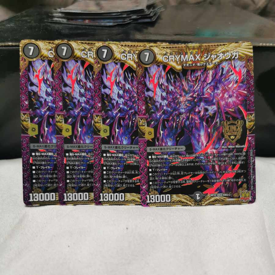 CRYMAX ジャオウガ KGM 11/60