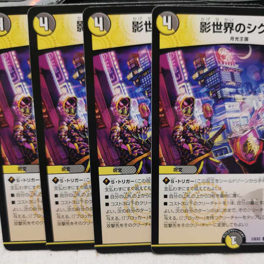 Shikumi in the Shadow World R 60/112