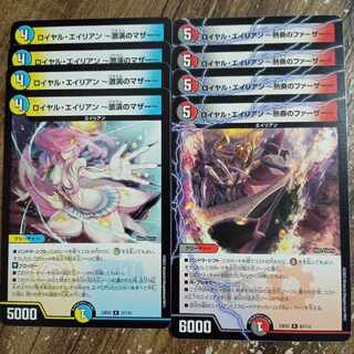 Royal Alien -The Mother of Fierce Performance- R 57/112 Royal Alien -The Father of Fervent Performance- R 62/112