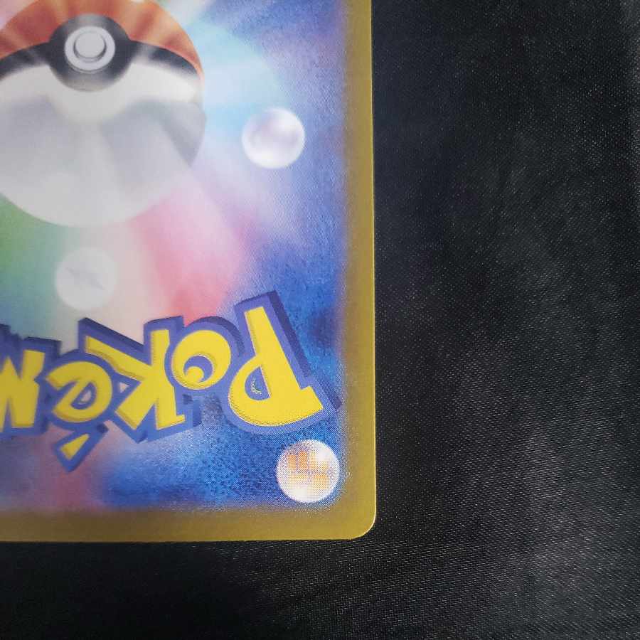 Magneton AR 112/106 1枚