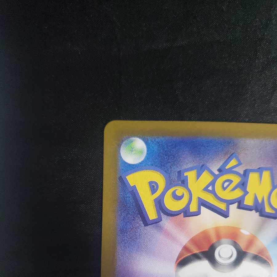 Magneton AR 112/106 1枚