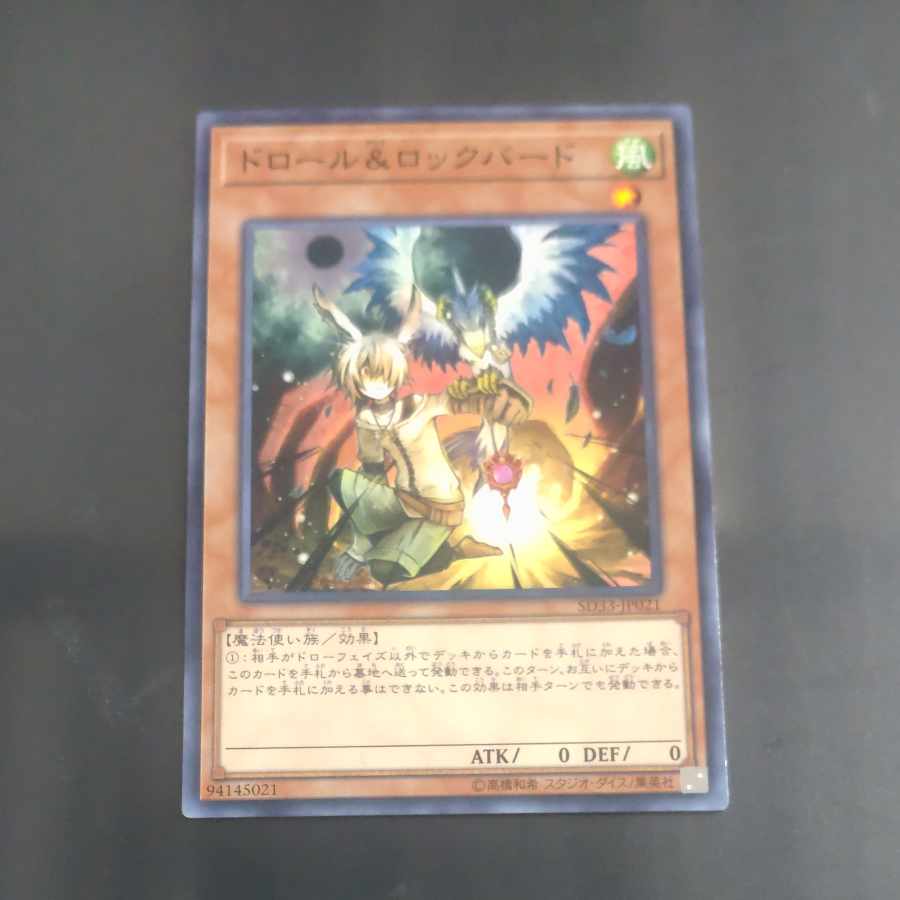 Drawl & Rockbird Normal JP021 [Korindo