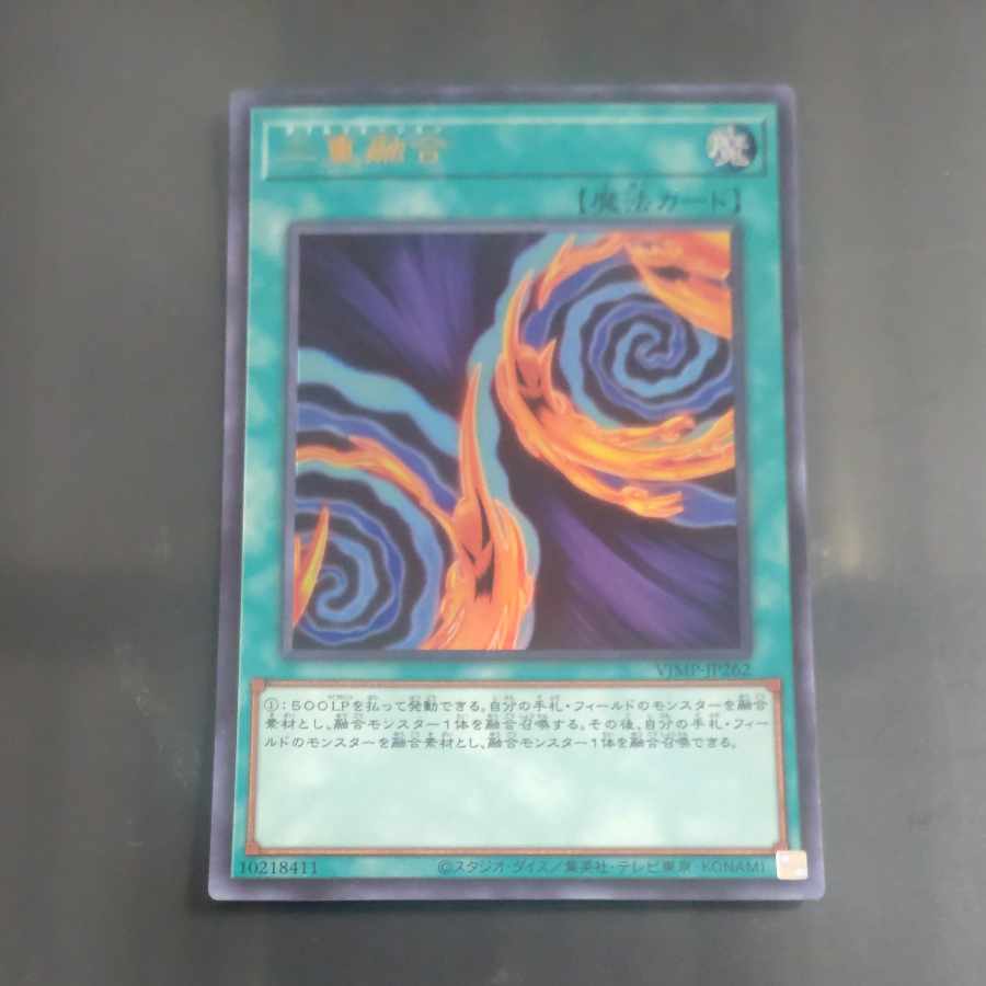 Double Polymerization Ultra Rare JP262 [Korindo].