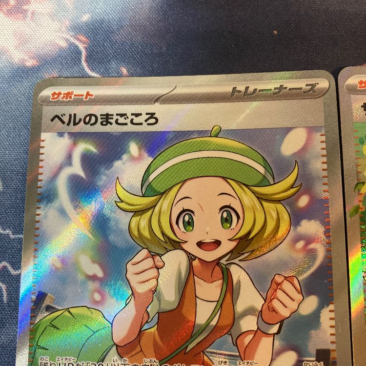 Bianca's Magokoro, Sazare SR Set of 2