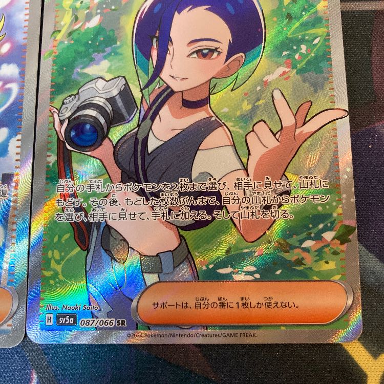 Bianca's Magokoro, Sazare SR Set of 2