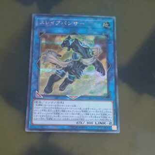 Test Panther Secret Rare JP046 [Korindo