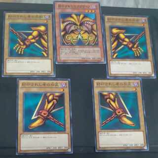 Exodia the Forbidden One all parts [Korindo].