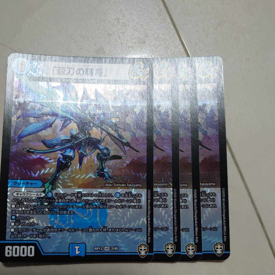 The Bright General of the Blue Sword" VR 2/95