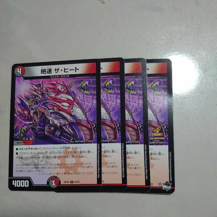 Fastest speed The Heat U 45/75