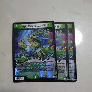 Jilt's name Wasp Melisa VR 8/74