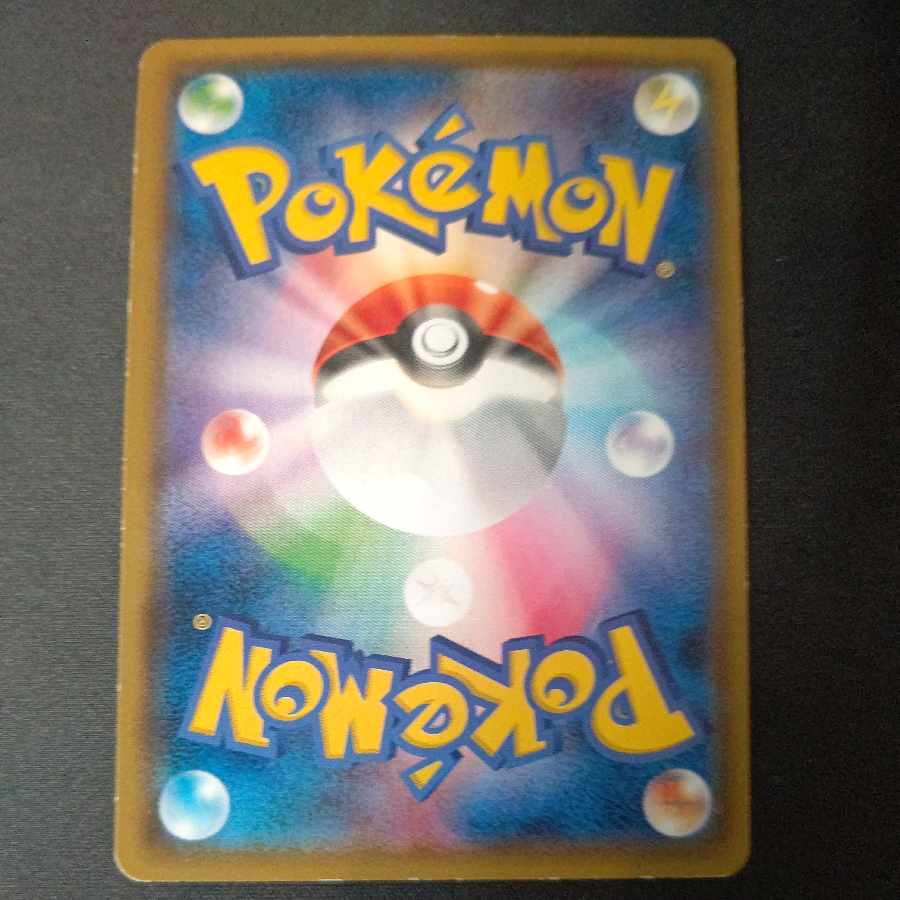 Gengar & MimikyuGX RR 038/095