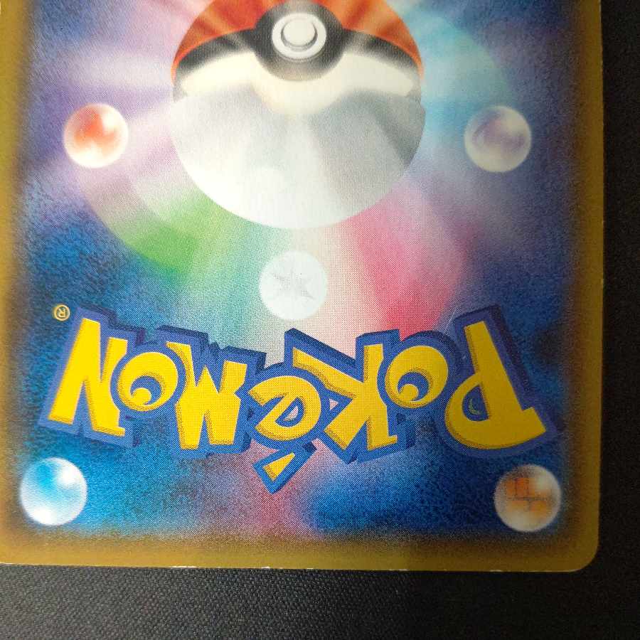 Gengar & MimikyuGX RR 038/095