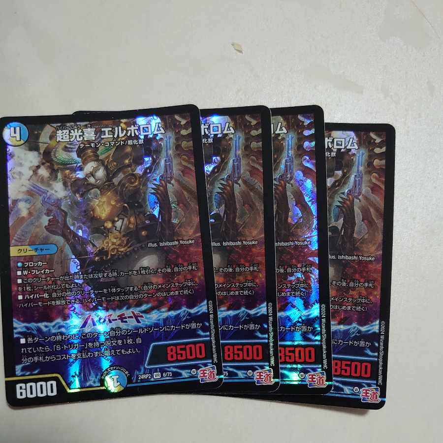 Psychic Koki Elborom VR 6/75