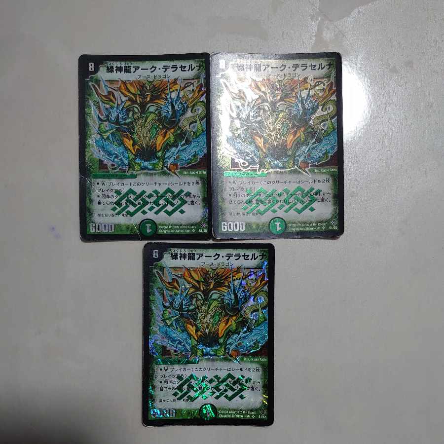 Terradragon Arque Delacerna SR S1/S5