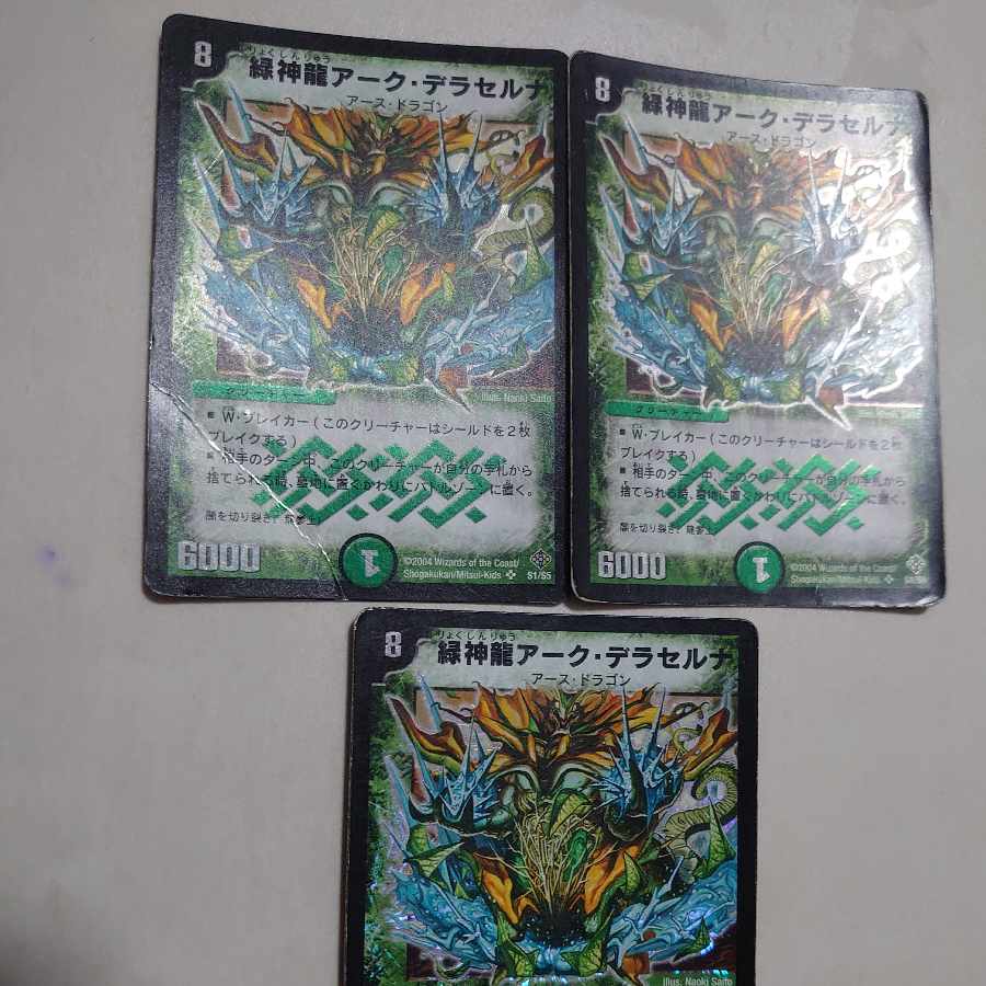 Terradragon Arque Delacerna SR S1/S5