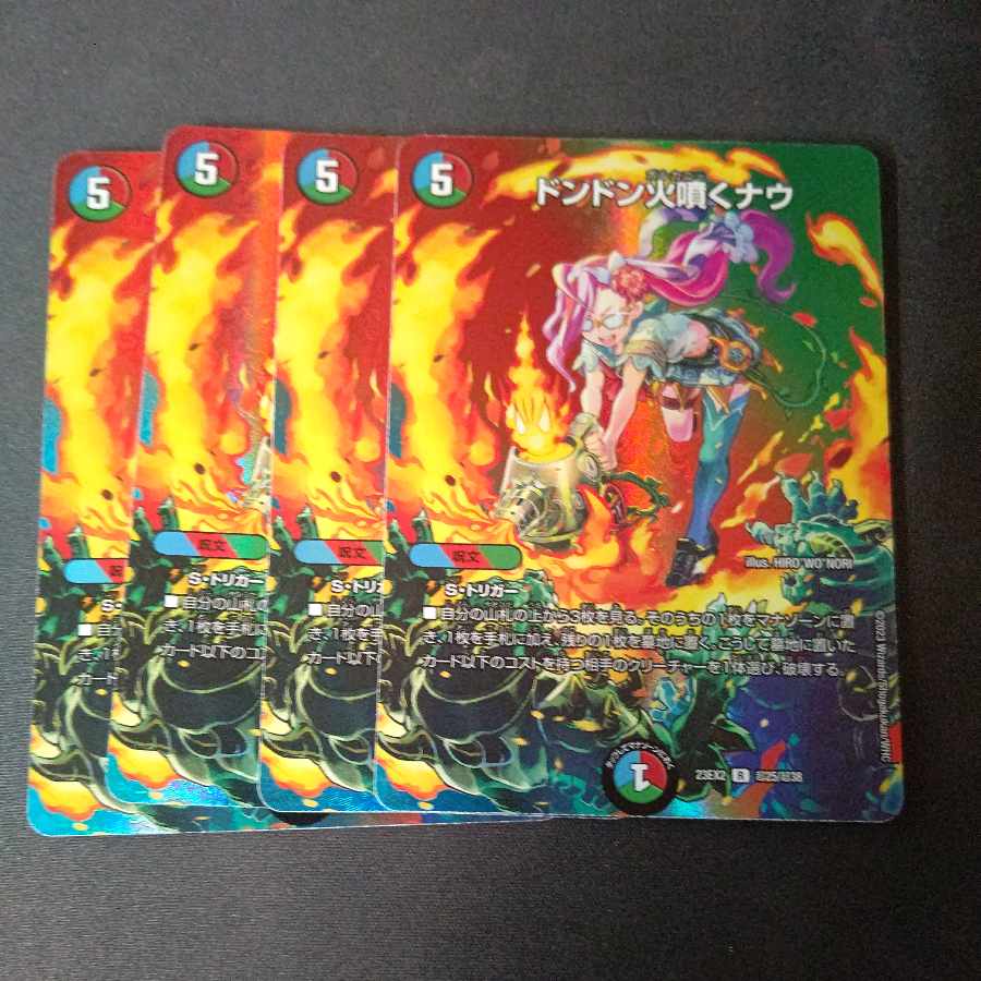 Don't Fire Spew Now R-foil Psychic25/Psychic38 Set of 4