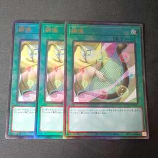 Tuning Ultimate Rare QCCU-JP056 Set of 3