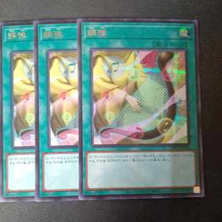 Tuning Secret Rare 3-card set