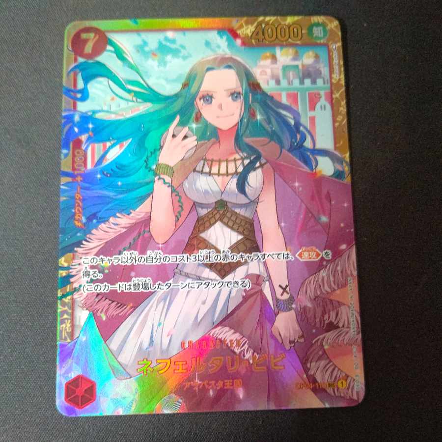 Nefertari Bibi SEC OP04-118