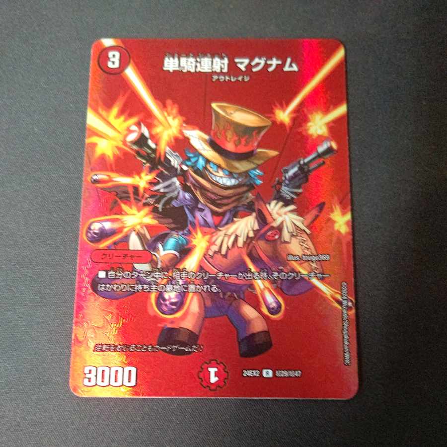 Single shot magnum R-foil Psychic29/Psychic47